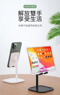 在飛比找松果購物優惠-手機桌面支架/手機支架/ iPad平板電腦支架/追劇網紅直播