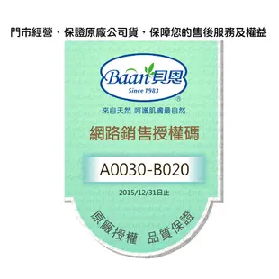 貝恩嬰兒全效護膚膏50ML 娃娃購 婦嬰用品專賣店