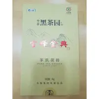 在飛比找蝦皮購物優惠-雪峰金典/手筑茯磚/安化茶廠/2014年/半生熟茶/1000