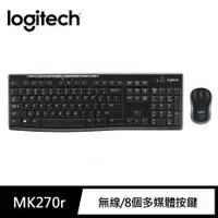 在飛比找PLANET9優惠-【Logitech 羅技】MK270r 無線鍵鼠組