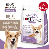 在飛比找誠品線上優惠-【優格】親親食譜 成犬專用 敏感腸胃低脂配方14磅 狗糧 狗