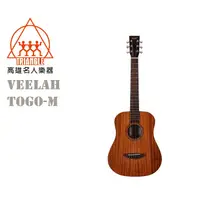 在飛比找蝦皮購物優惠-名人樂器 Veelah TOGO-M 單板 旅行吉他 BAB