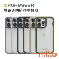 在飛比找蝦皮購物優惠-【MIKO米可手機館】PureGear 普格爾 坦克透明防摔