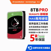 在飛比找蝦皮購物優惠-Seagate 那嘶狼[lronWolf Pro] 8TB 