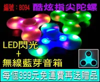 在飛比找Yahoo!奇摩拍賣優惠-旋轉天地 新款 LED發光 無線藍芽音箱 可充電 邊玩邊聽音