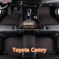 在飛比找Yahoo!奇摩拍賣優惠-（現貨）適用豐田Toyota Camry腳踏墊 4代 5代 