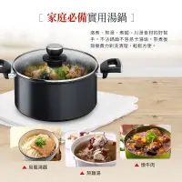 在飛比找蝦皮購物優惠-全新 Tefal 法國特福 PRIMA 不沾鍋具 雙耳 湯鍋