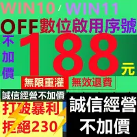 在飛比找蝦皮購物優惠-無效退費Win10 Win11 Office 2021 20