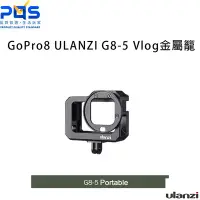 在飛比找Yahoo!奇摩拍賣優惠-現貨 Ulanzi G8-5 Vlog GoPro8 金屬籠