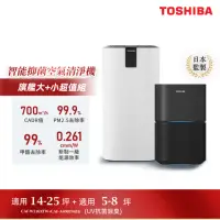 在飛比找momo購物網優惠-【TOSHIBA 東芝】等離子智能抑菌空氣清淨機 CAF-W