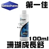 在飛比找蝦皮購物優惠-[第一佳 水族寵物]美國SEACHEM西肯 海水系列-珊瑚成