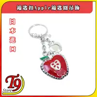 在飛比找蝦皮購物優惠-【T9store】日本進口 鑰匙扣Apple鑰匙圈吊飾 包包