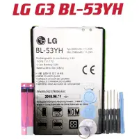在飛比找蝦皮購物優惠-送10件組工具 LG G3 電池 BL-53YH 全新零循環