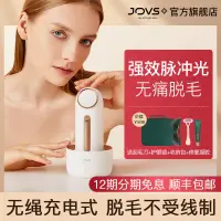 在飛比找蝦皮購物優惠-¤ﺴ๑金晨代言 JOVS Mini無線脫毛儀器唇毛神器全身腋