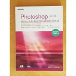 PHOTOSHOP絕對出色影像處理與視覺設計表現(第二版)