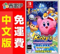 在飛比找PChome24h購物優惠-Switch NS 星之卡比 Wii 豪華版 (中文版)