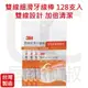 居家叔叔+ 3M 雙線細滑牙線棒 散裝超值量販包32支*4包裝 共128支 台灣製造 線材強韌不易斷裂 雙線牙線棒