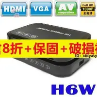 在飛比找露天拍賣優惠-新品VGA高清播放器 AV電視硬盤優盤1080P視頻多媒體播