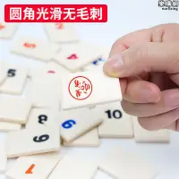 在飛比找露天拍賣優惠-以色列麻將拉密豪華版桌遊數字牌經典版成人休閒聚會兒童益智