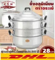 28cm Pot Aluminum Steamer Crocodile Brand Thai Chinese Food Kitchen Saefood