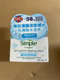 在飛比找Yahoo!奇摩拍賣優惠-8/30前 一次買2瓶 單瓶322 Simple 清妍 極致