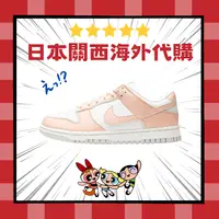 在飛比找樂天市場購物網優惠-限定特價【日本海外代購】Nike Dunk Low Move