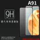 OPPO A91 CPH2021 滿版 鋼化玻璃保護貼 9H 滿版玻璃 鋼貼 鋼化貼 螢幕保護貼 螢幕貼 玻璃貼 保護膜