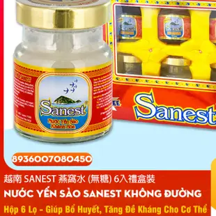 越南燕窩水(無糖)6入禮盒裝 - Nước Yến Sào Khánh Hóa SANEST (không đường)