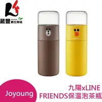 在飛比找樂天市場購物網優惠-九陽xLINE FRIENDS保溫泡茶瓶 B3-W51【葳豐