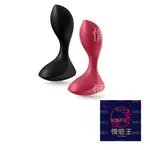 德國SATISFYER BACKDOOR LOVER震動肛塞 原廠公司貨 肛門自慰後庭按摩器 後庭擴張菊花按摩 另類玩具