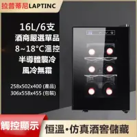 在飛比找momo購物網優惠-【LAPTINC/拉普蒂尼】16L雙層鋼化玻璃家用電子恆溫紅