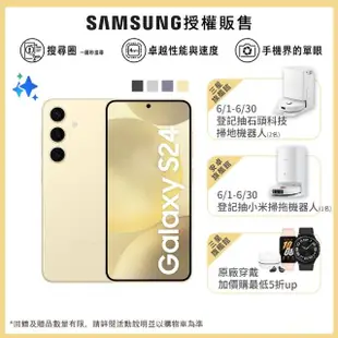 【SAMSUNG 三星】Galaxy S24 5G 6.2吋(8G/512G/高通驍龍8 Gen3/5000萬鏡頭畫素/AI手機)