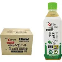 在飛比找蝦皮購物優惠-有機山苦瓜茶【淺草堂】 (360ml/瓶)12瓶/箱