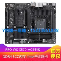 在飛比找Yahoo!奇摩拍賣優惠-限時下殺華碩 PRO WS X570-ACE 主板(AMD 