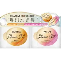 在飛比找屈臣氏網路商店優惠-PANTENE 潘婷PRO-V高濃保濕髮膜 密集修護+強韌防