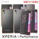 【現貨】Metal-Slim Sony Xperia XP / X Performance 電鍍TPU 手機保護套 手機殼【容毅】