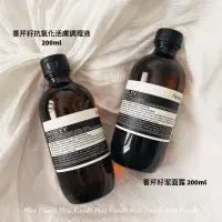 在飛比找蝦皮購物優惠-💛現貨 Aesop 香芹籽抗氧化活膚調理液 200ml