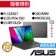 ASUS華碩 S513EQ-0142K1135G7 i5/MX350 15.6吋 獨顯 筆電