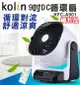 【全館免運】(福利品)【Kolin歌林】9吋3D擺頭搖控DC循環扇 KFC-A901【滿額折99】