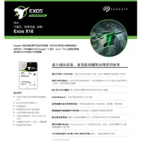 在飛比找蝦皮購物優惠-全新未拆/Seagate希捷/Exos X18/12TB 3