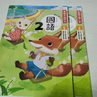 在飛比找蝦皮購物優惠-▊國小|翰林|AS▊ 國小 國語2上 教師手冊 甲本+乙本 