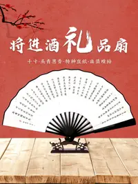 在飛比找樂天市場購物網優惠-文人禮品扇子 李白詩詞《將進酒》折扇禮盒款 十寸灑金宣紙中國