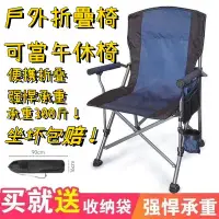 在飛比找蝦皮商城精選優惠-戶外便攜式 大號扶手 椅舒適露營椅 折疊椅 露營椅 月亮椅 