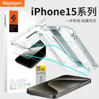 在飛比找ETMall東森購物網優惠-Spigen 適用于蘋果iphone15鋼化膜15pro m