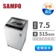 聲寶SAMPO 7.5公斤 單槽洗衣機(ES-B08F)