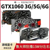 在飛比找Yahoo!奇摩拍賣優惠-顯卡拆機技嘉GTX1060 5g6g 1660s6g RTX