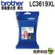 【浩昇科技】Brother LC3619XL BK 黑色 原廠盒裝墨水匣