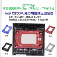 在飛比找蝦皮購物優惠-【當天發貨】利民 Intel12代 13代LGA17XX-B