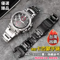 在飛比找蝦皮購物優惠-⭐台灣出貨⭐ 手錶 錶帶 G-SHOCK 適配G-SHOCK