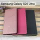 青春隱扣皮套 Samsung Galaxy S20 Ultra (6.9吋) 多夾層